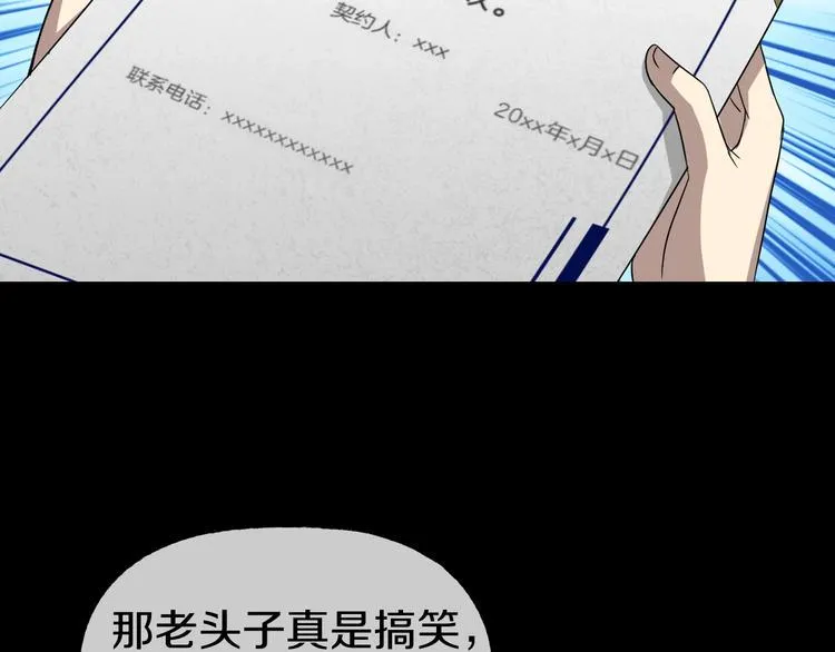第7话 完美人生 第54页