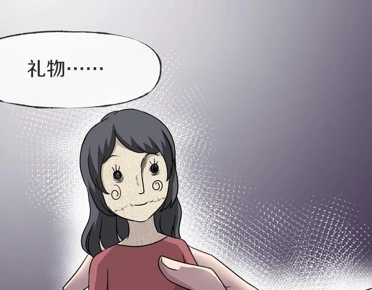 第7话 完美人生 第64页