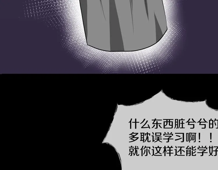 第7话 完美人生 第66页