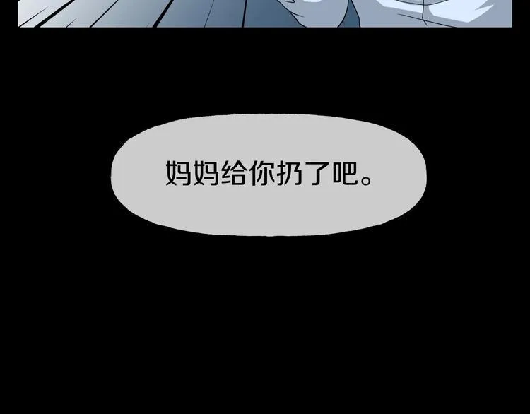 第7话 完美人生 第68页