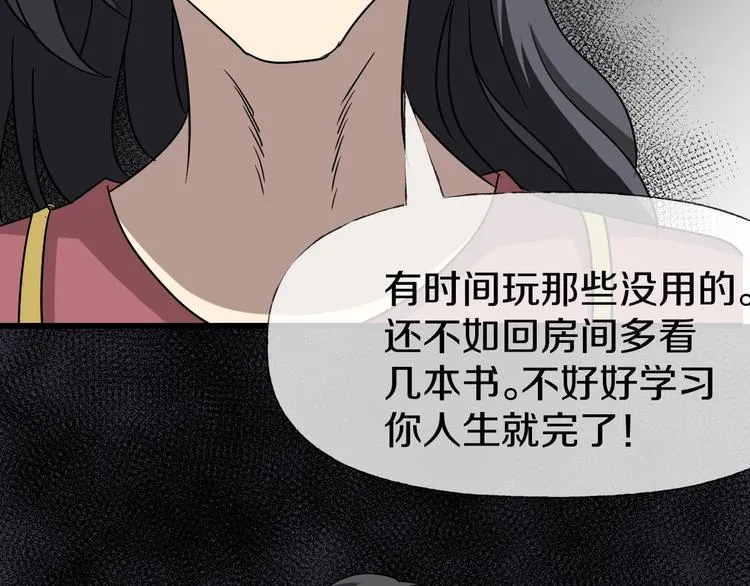 第7话 完美人生 第73页