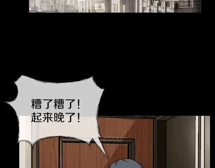第7话 完美人生 第79页
