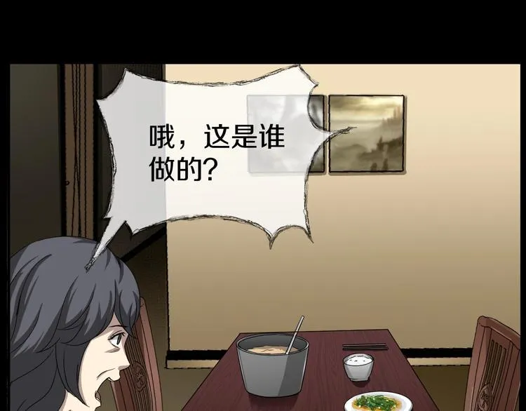 第7话 完美人生 第81页
