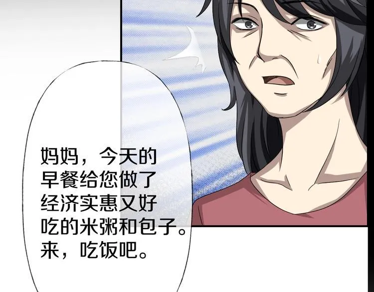 第7话 完美人生 第83页