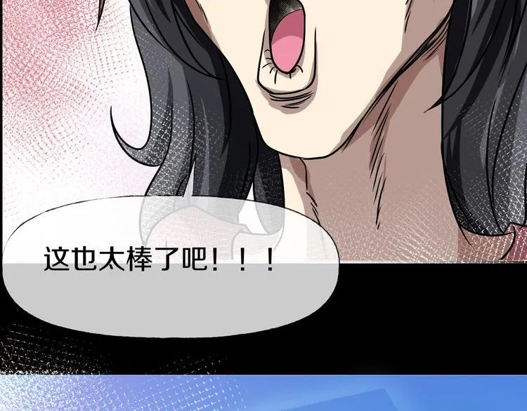 第7话 完美人生 第91页