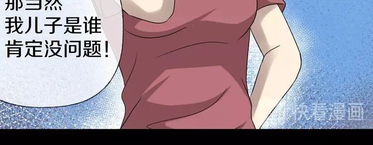 第7话 完美人生 第94页