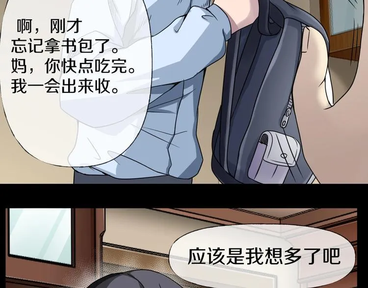 第7话 完美人生 第123页