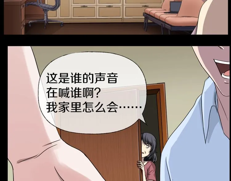 第7话 完美人生 第129页