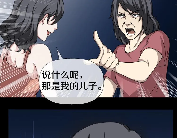 第7话 完美人生 第136页