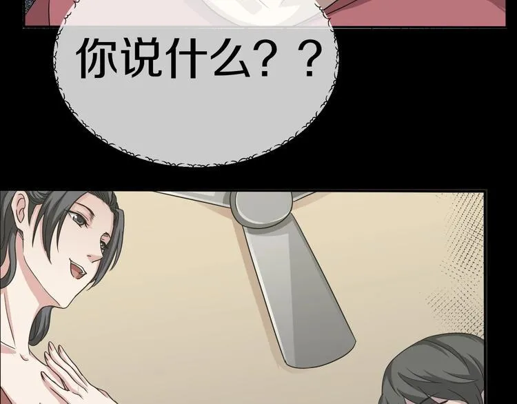 第7话 完美人生 第138页