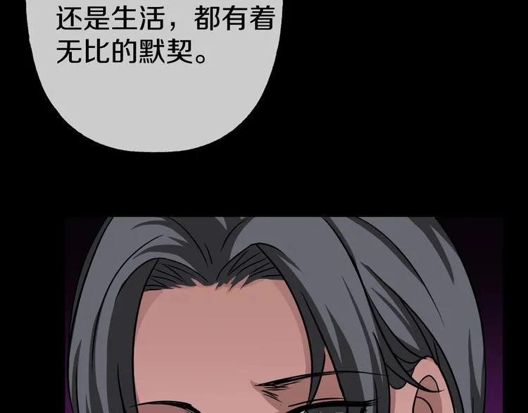 第7话 完美人生 第140页