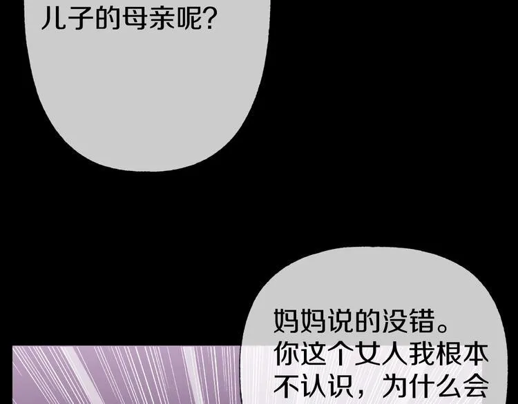 第7话 完美人生 第142页