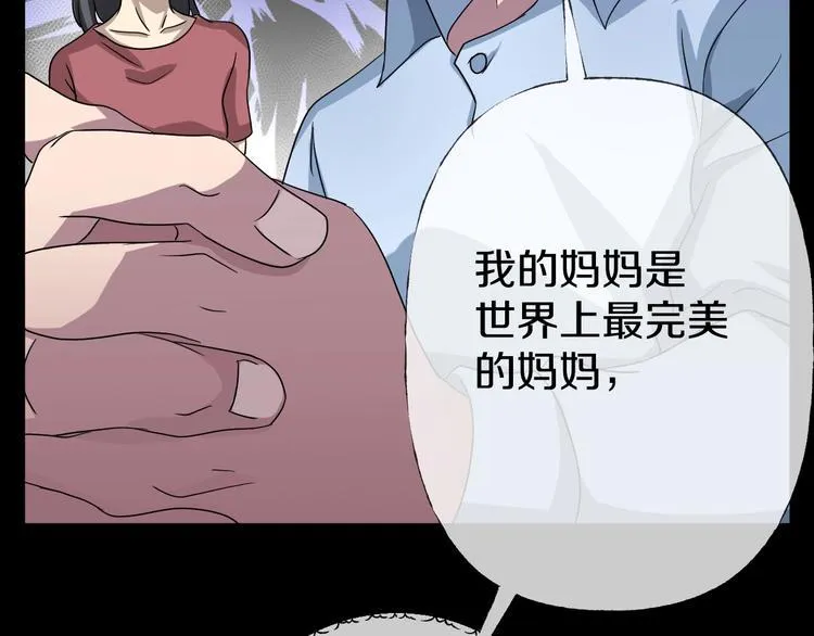第7话 完美人生 第146页