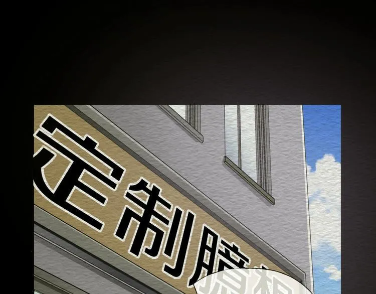 第7话 完美人生 第155页
