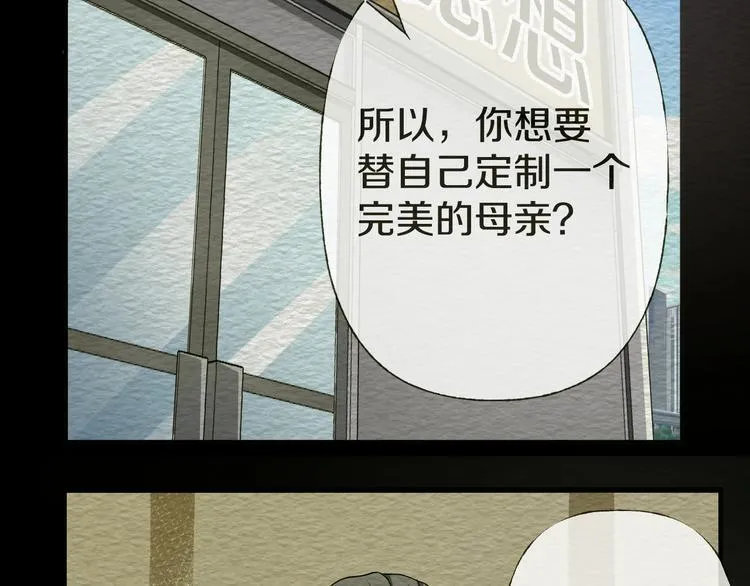 第7话 完美人生 第156页