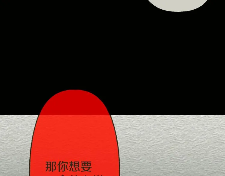 第7话 完美人生 第160页