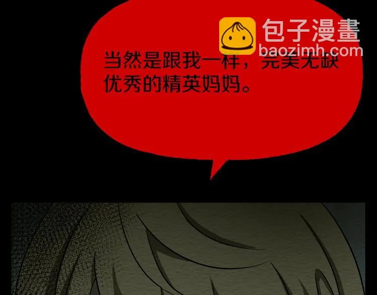 第7话 完美人生 第164页