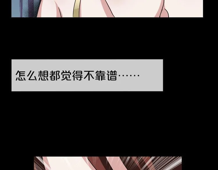 第8话 自信面膜 第3页