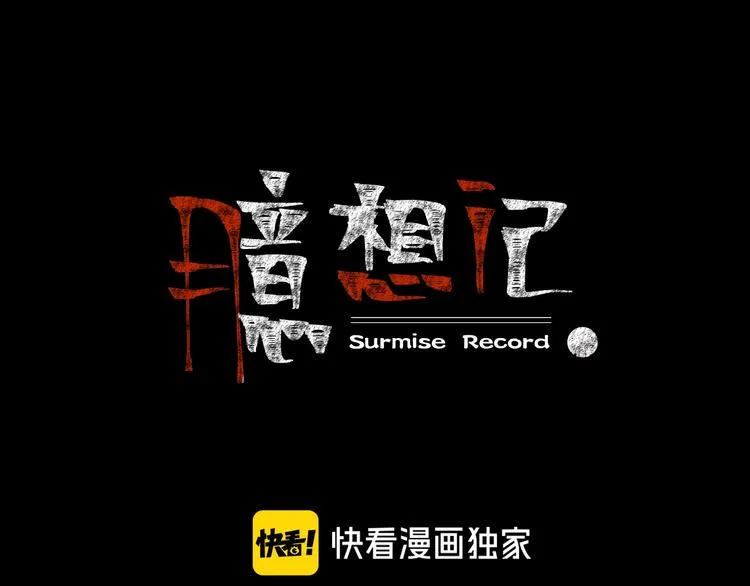 第8话 自信面膜 第6页