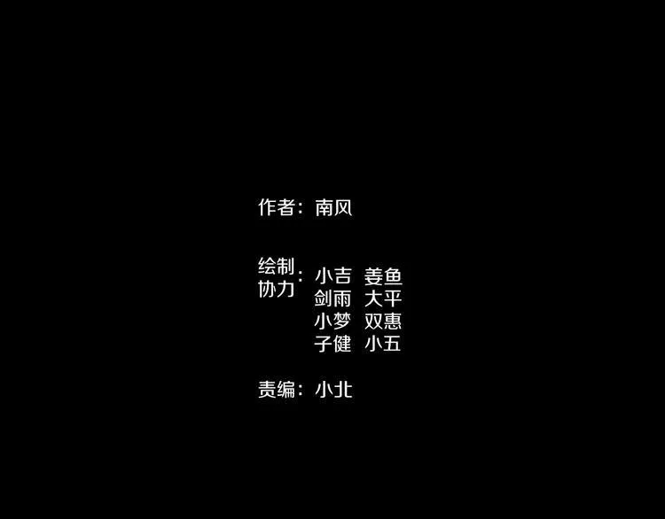 第8话 自信面膜 第7页