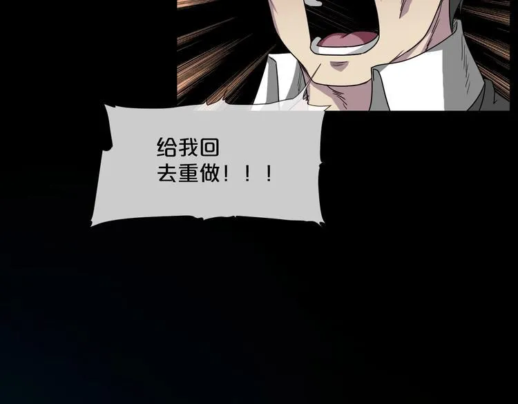 第8话 自信面膜 第14页