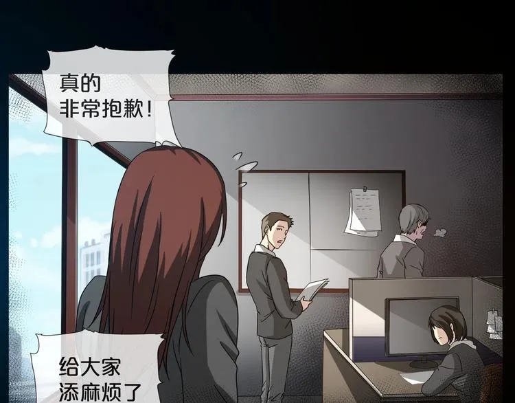 第8话 自信面膜 第15页