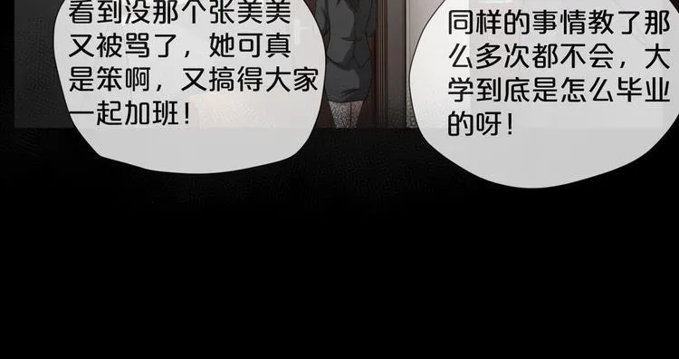 第8话 自信面膜 第17页