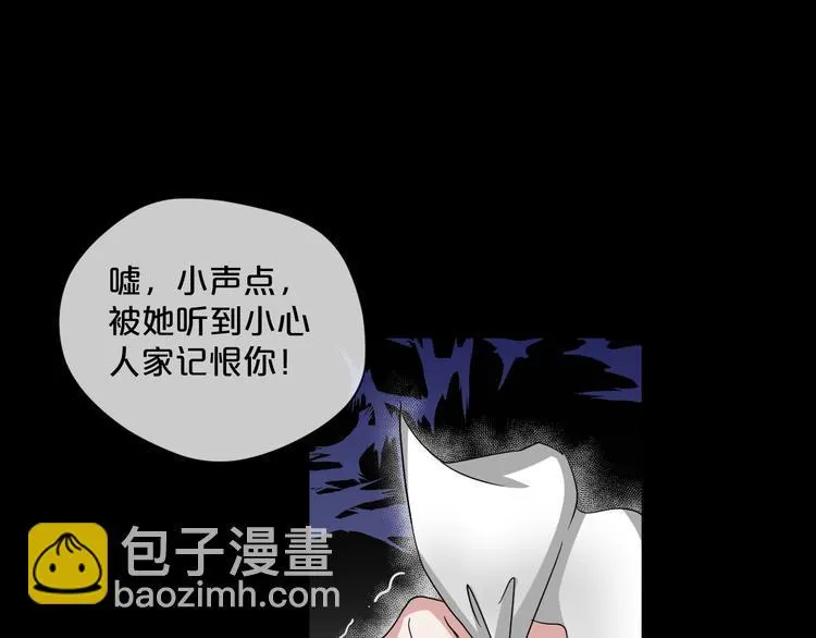 第8话 自信面膜 第18页