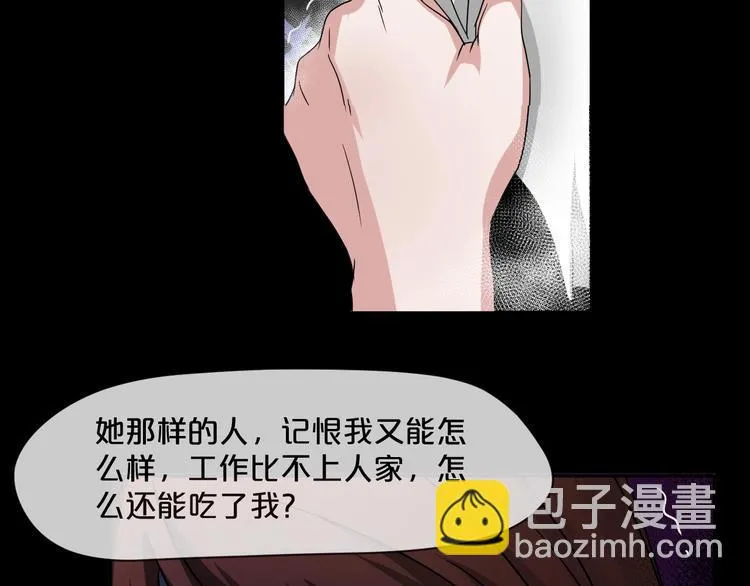 第8话 自信面膜 第19页