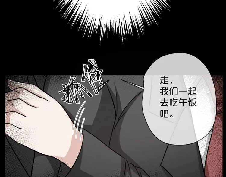第8话 自信面膜 第22页