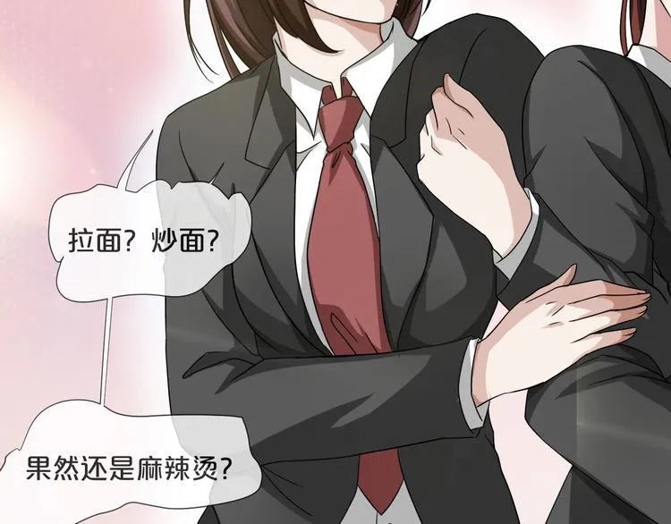 第8话 自信面膜 第25页