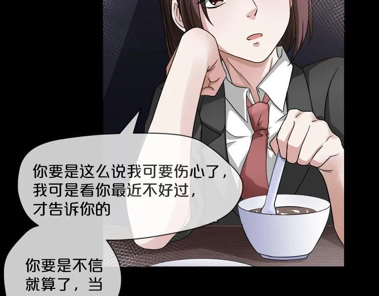 第8话 自信面膜 第36页