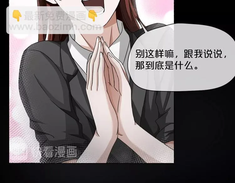 第8话 自信面膜 第38页