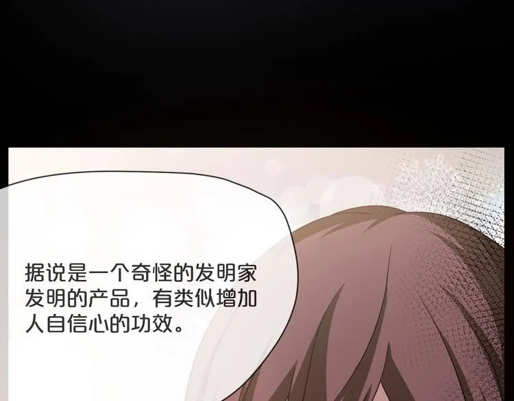 第8话 自信面膜 第39页