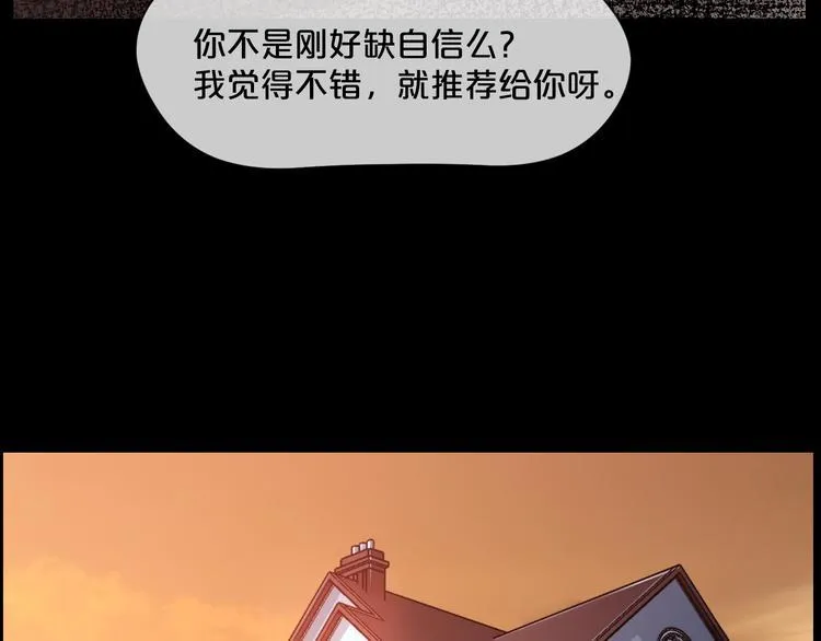 第8话 自信面膜 第42页