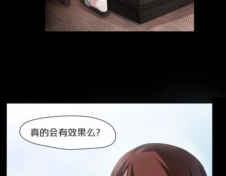 第8话 自信面膜 第46页
