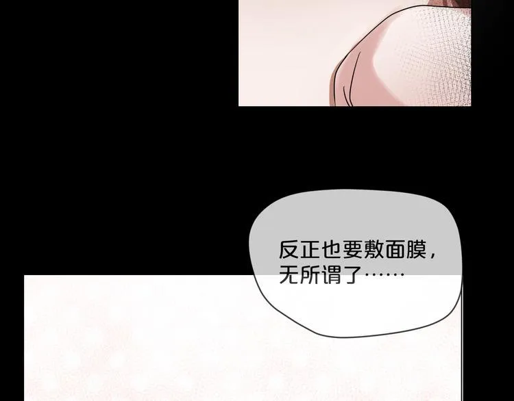 第8话 自信面膜 第49页