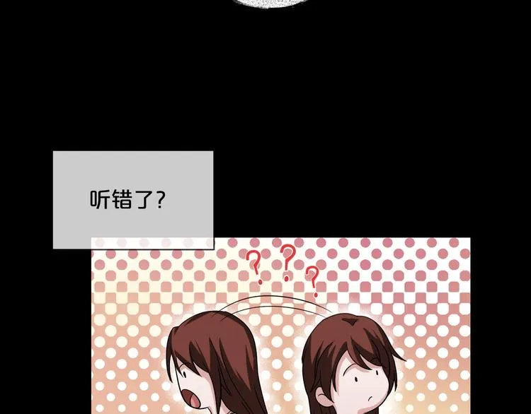 第8话 自信面膜 第57页