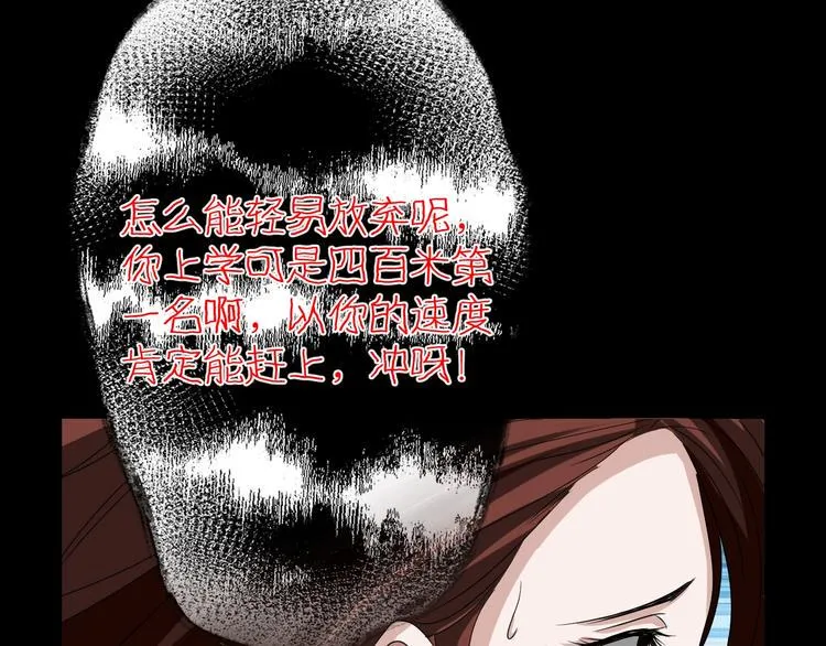 第8话 自信面膜 第69页