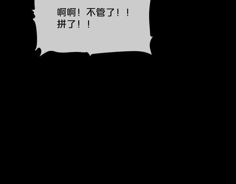 第8话 自信面膜 第74页