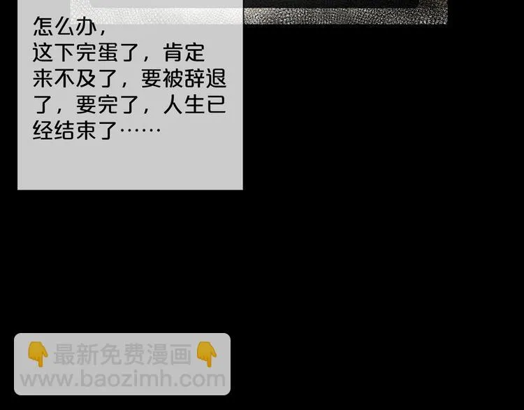 第8话 自信面膜 第83页