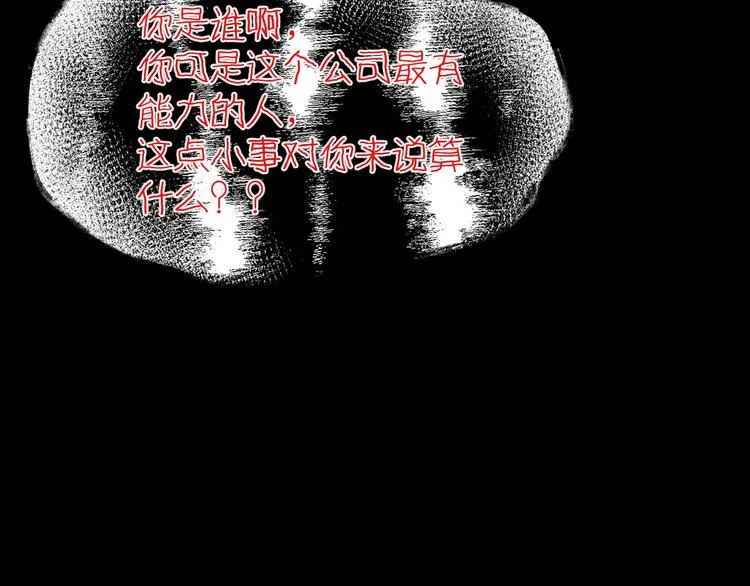 第8话 自信面膜 第86页