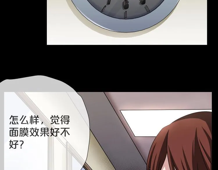 第8话 自信面膜 第94页