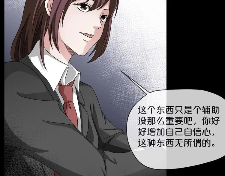第8话 自信面膜 第105页