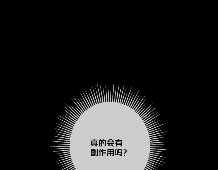 第8话 自信面膜 第108页
