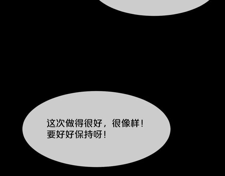 第8话 自信面膜 第112页