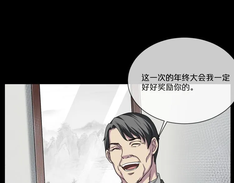 第8话 自信面膜 第113页