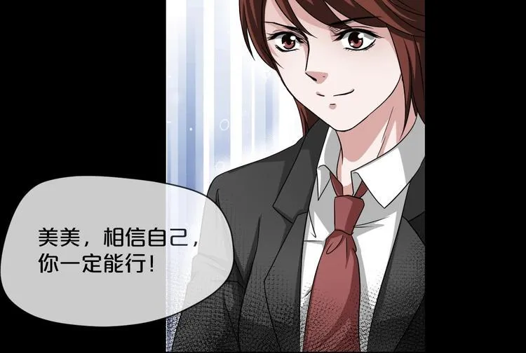 第8话 自信面膜 第119页