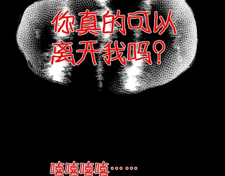 第8话 自信面膜 第121页
