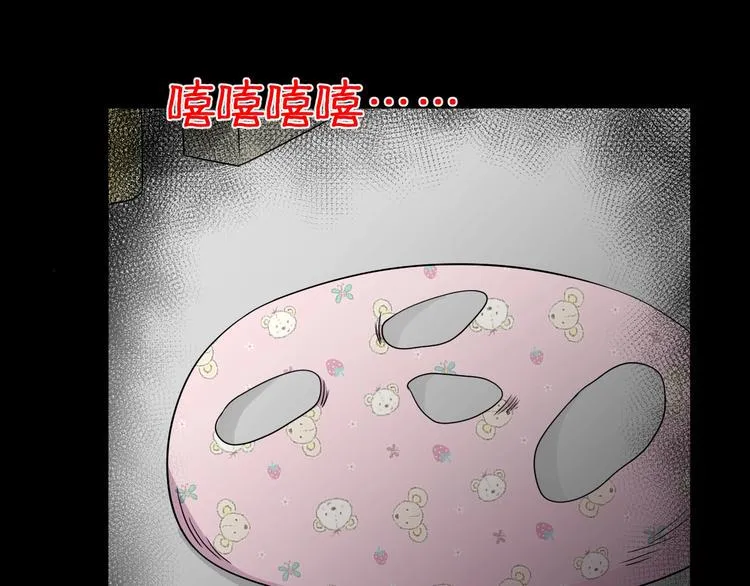 第8话 自信面膜 第124页